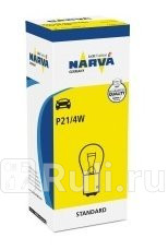 17881 CP - Лампа P21/4W (21/4W) NARVA 3300K для Автомобильные лампы, NARVA, 17881 CP