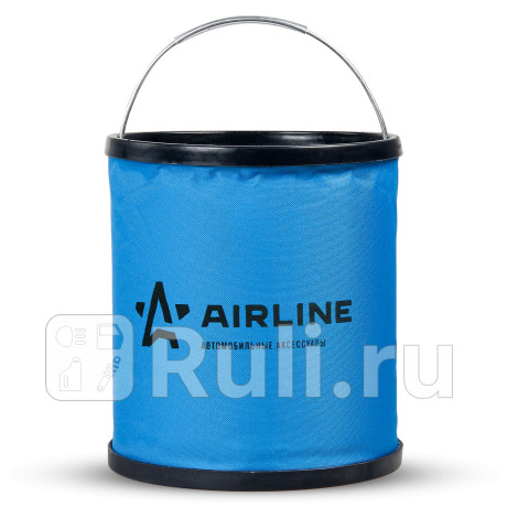 Ведро автомобильное складное (11 л) "airline" (синее) AIRLINE AB-O-01 для Автотовары, AIRLINE, AB-O-01