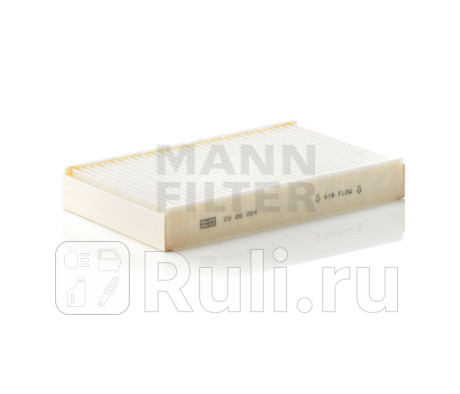 CU 26 004 - Фильтр салонный (MANN-FILTER) Lada Kalina (2004-2013) для Lada Kalina (2004-2013), MANN-FILTER, CU 26 004