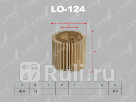 LO-124 - Фильтр масляный (LYNXAUTO) Toyota Auris (2010-2012) для Toyota Auris (2010-2012), LYNXAUTO, LO-124