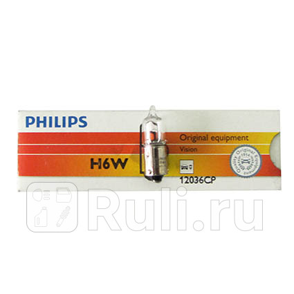 12036CP - Лампа H6W (6W) PHILIPS для Автомобильные лампы, PHILIPS, 12036CP