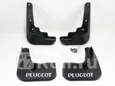 PG30113-310-N - Брызговики (комплект) (Forward) Peugeot 301 (2013-) для Peugeot 301 (2012-2014), Forward, PG30113-310-N