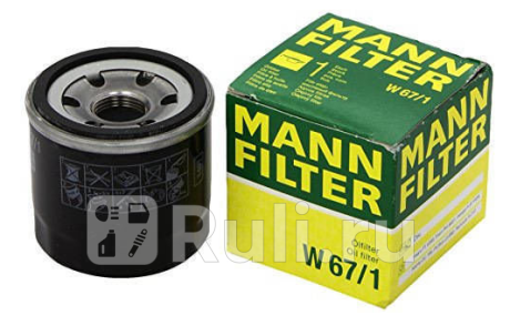 W 67/1 - Фильтр масляный (MANN-FILTER) Nissan Sentra (2012-2017) для Nissan Sentra (2012-2017), MANN-FILTER, W 67/1