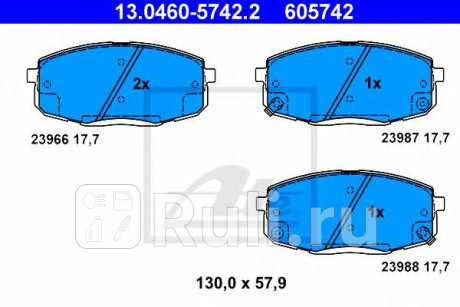 13.0460-5742.2 - Колодки тормозные дисковые передние (ATE) Hyundai i30 2 (2012-2017) для Hyundai i30 2 (2012-2017), ATE, 13.0460-5742.2