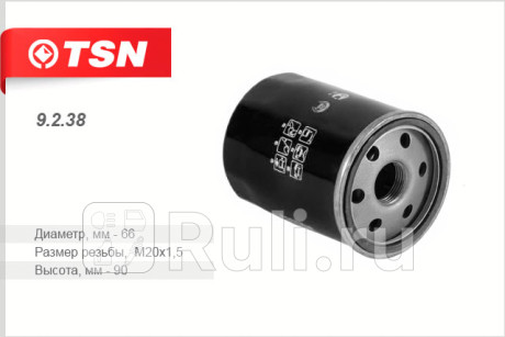 9.2.38 - Фильтр масляный (TSN) Nissan Tiida (2004-2014) для Nissan Tiida (2004-2014), TSN, 9.2.38