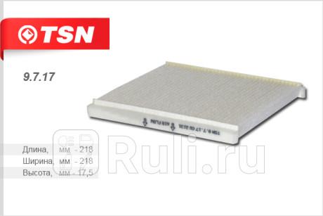 9.7.17 - Фильтр салонный (TSN) Subaru Outback BS (2014-2019) для Subaru Outback BS (2014-2021), TSN, 9.7.17