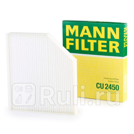 CU 2450 - Фильтр салонный (MANN-FILTER) Audi Q5 (2017-2021) для Audi Q5 (2017-2021), MANN-FILTER, CU 2450