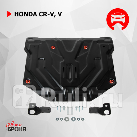 111.02131.2 - Защита поддона двигателя + кпп (АвтоБроня) Honda CR V 5 (2017-) для Honda CR-V 5 (2016-2021), АвтоБроня, 111.02131.2