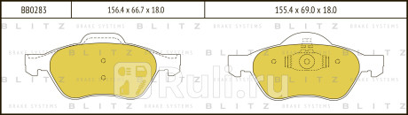 Колодки тормозные дисковые передние renault laguna 01- BLITZ BB0283  для прочие, BLITZ, BB0283