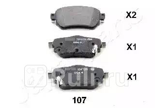 PP107AF - Колодки тормозные дисковые задние (JAPANPARTS) Nissan X-Trail T32 (2013-2016) для Nissan X-Trail T32 (2013-2016), JAPANPARTS, PP107AF