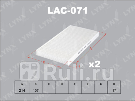 LAC-071 - Фильтр салонный (LYNXAUTO) Kia Rio 1 (1999-2005) для Kia Rio 1 (1999-2005), LYNXAUTO, LAC-071