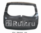 Крышка багажника RNDUS10-600