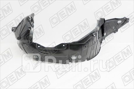 OEM0148PKPR - Подкрылок передний правый (O.E.M.) Nissan Teana J32 (2008-2014) для Nissan Teana J32 (2008-2014), O.E.M., OEM0148PKPR