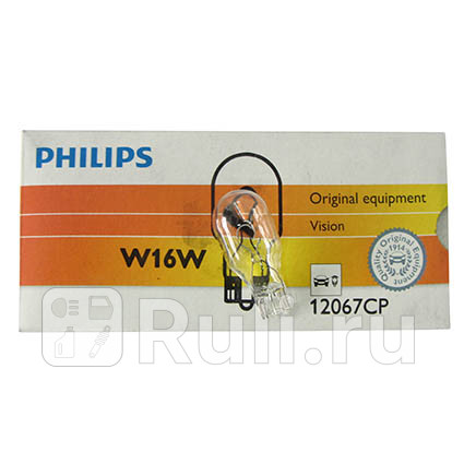 12067CP - Лампа W16W (16W) PHILIPS для Автомобильные лампы, PHILIPS, 12067CP