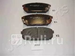 PP-K03AF - Колодки тормозные дисковые задние (JAPANPARTS) Kia Sorento 1 (2002-2009) для Kia Sorento 1 (2002-2009), JAPANPARTS, PP-K03AF