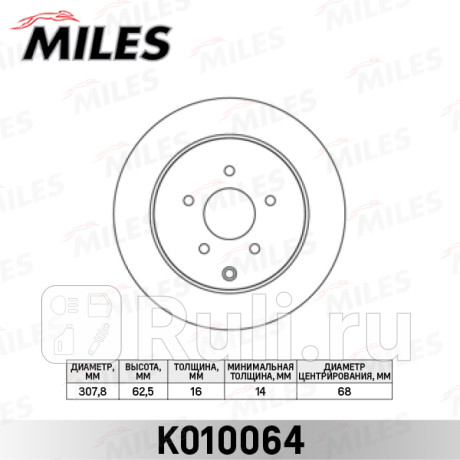 K010064 - Диск тормозной задний (MILES) Infiniti FX 35 (2002-2009) для Infiniti FX S50 (2002-2009), MILES, K010064