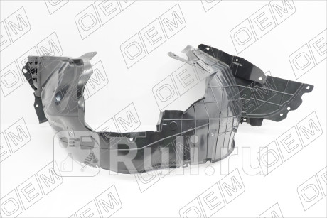 OEM0149PKPR - Подкрылок передний правый (O.E.M.) Nissan Tiida (2004-2014) для Nissan Tiida (2004-2014), O.E.M., OEM0149PKPR