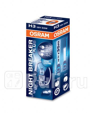 O-64151NBP - Лампа h3 (55w) osram night breaker plus +90% яркости (OSRAM) Выведено для Выведено, OSRAM, O-64151NBP