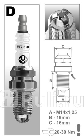 DR 15TC - Свеча зажигания (1 шт.) (BRISK) Citroen Jumper 244 (2002-2006) для Citroen Jumper 244 (2002-2006), BRISK, DR 15TC