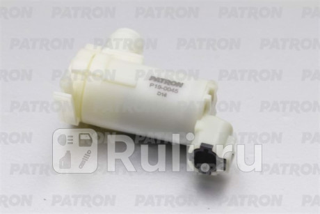 P19-0045 - Моторчик омывателя лобового стекла (PATRON) Nissan Altima L32 (2006-2013) для Nissan Altima L32 (2006-2013), PATRON, P19-0045
