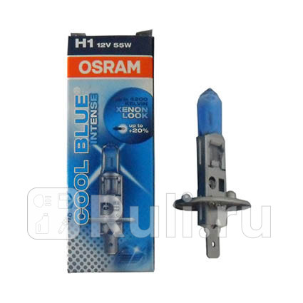 64150CBI - Лампа H1 (55W) OSRAM Cool Blue Intense 4200K для Автомобильные лампы, OSRAM, 64150CBI