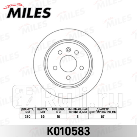 K010583 - Диск тормозной задний (MILES) Hyundai Genesis (2008-2013) для Hyundai Genesis (2008-2013), MILES, K010583
