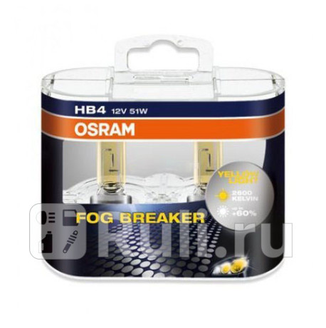 9006FBR_DuoBox - Лампа HB4 (51W) OSRAM Fog Breaker 2600K для Автомобильные лампы, OSRAM, 9006FBR_DuoBox