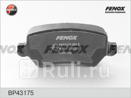 BP43175 - Колодки тормозные дисковые задние (FENOX) Opel Meriva A (2003-2010) для Opel Meriva A (2003-2010), FENOX, BP43175