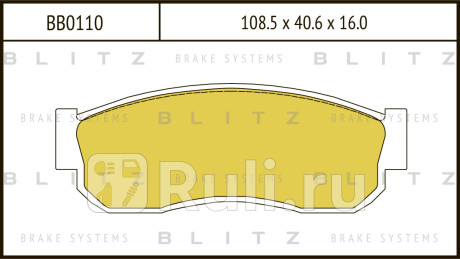 Колодки тормозные дисковые передние nissan maxima silvia sunny 85- BLITZ BB0110  для прочие, BLITZ, BB0110