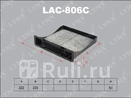 LAC806C - Фильтр салонный (LYNXAUTO) Subaru XV GT (2017-2021) для Subaru XV GT (2017-2021), LYNXAUTO, LAC806C