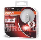 Лампа H7 (55W) OSRAM Night Breaker Silver 3300K +100% яркости 64210NBS_HCB