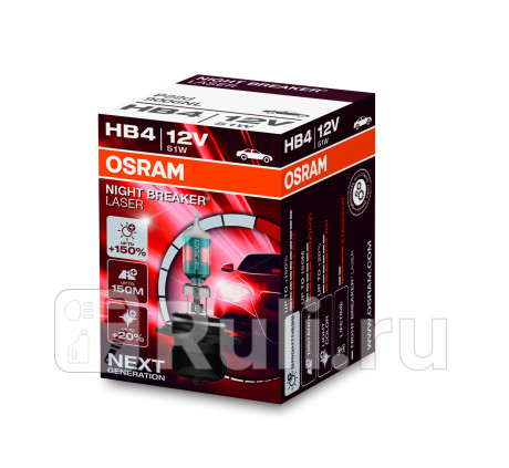 9006NL - Лампа HB4 (51W) OSRAM NIGHT BREAKER LASER 4000 K +150% яркости для Автомобильные лампы, OSRAM, 9006NL