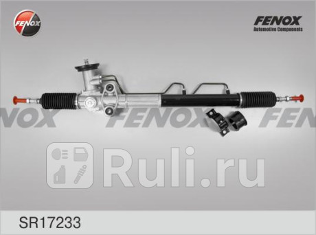 sr17233 - Рейка рулевая (FENOX) Kia Optima 1 (2000-2005) для Kia Optima 1 (2000-2005), FENOX, sr17233