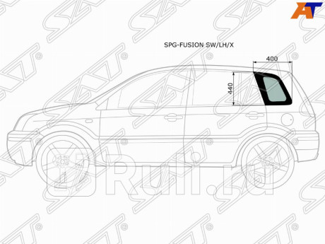 SPG-FUSION SW/LH/X - Боковое стекло кузова заднее левое (собачник) (SAT) Ford Fusion (2002-2012) для Ford Fusion (2002-2012), SAT, SPG-FUSION SW/LH/X