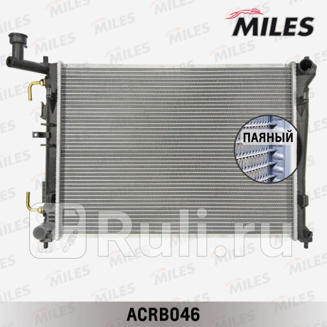 acrb046 - Радиатор охлаждения (MILES) Hyundai i30 (2007-2012) для Hyundai i30 (2007-2012), MILES, acrb046