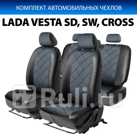 SC.6002.4 - Авточехлы (комплект) (RIVAL) Lada Vesta (2015-2021) для Lada Vesta (2015-2021), RIVAL, SC.6002.4