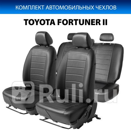 SC.5708.1 - Авточехлы (комплект) (RIVAL) Toyota Fortuner (2015-2020) для Toyota Fortuner (2015-2021), RIVAL, SC.5708.1