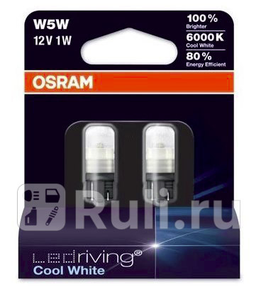 2850CW-02B - Светодиодная лампа W5W (1W) OSRAM 6000K для Автомобильные лампы, OSRAM, 2850CW-02B