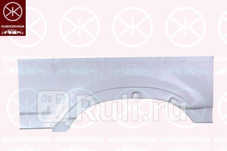 5088591 - Ремонтная арка крыла левая задняя (KLOKKERHOLM) Renault Master (2003-2010) для Renault Master (2003-2010), KLOKKERHOLM, 5088591