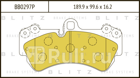 Колодки тормозные дисковые передние vw touareg 02- BLITZ BB0297P  для прочие, BLITZ, BB0297P