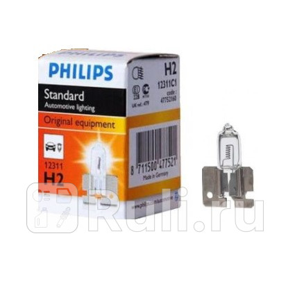 12311C1 - Лампа H2 (55W) PHILIPS для Автомобильные лампы, PHILIPS, 12311C1