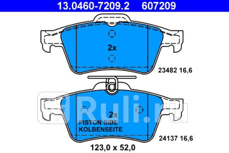 13.0460-7209.2 - Колодки тормозные дисковые задние (ATE) Mazda 5 CR (2005-2010) для Mazda 5 CR (2005-2010), ATE, 13.0460-7209.2