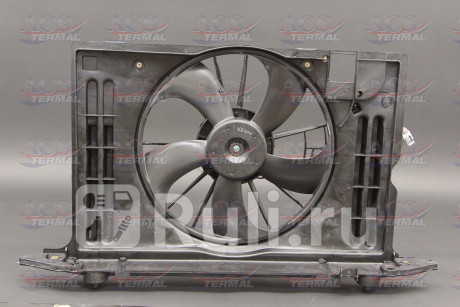 404007 - Вентилятор радиатора охлаждения (ACS TERMAL) Toyota Corolla 150 рестайлинг (2010-2013) для Toyota Corolla 150 (2010-2013) рестайлинг, ACS TERMAL, 404007