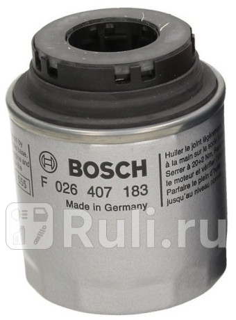 F 026 407 183 - Фильтр масляный (BOSCH) Volkswagen Beetle 2 (2011-2019) для Volkswagen Beetle (2011-2019), BOSCH, F 026 407 183
