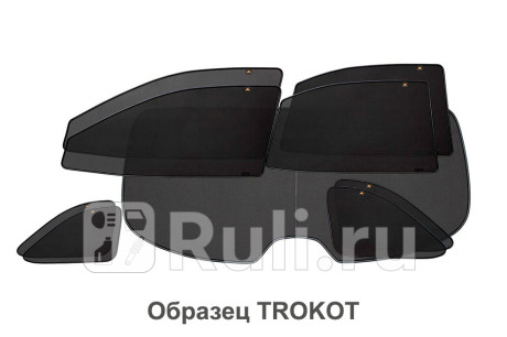 TR1039-18 - Каркасные шторки (полный комплект) 9 шт. (TROKOT) Honda Jazz GE (2008-2014) для Honda Jazz GЕ (2008-2014), TROKOT, TR1039-18