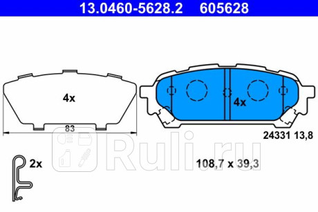 13.0460-5628.2 - Колодки тормозные дисковые задние (ATE) Subaru Forester SG (2002-2008) для Subaru Forester SG (2002-2008), ATE, 13.0460-5628.2