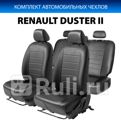 SC.4709.1 - Авточехлы (комплект) (RIVAL) Renault Duster 2 (2021-2023) для Renault Duster 2 (2021-2023), RIVAL, SC.4709.1