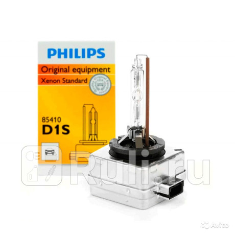 85410 - Лампа d1s (35w) philips (PHILIPS) Выведено для Выведено, PHILIPS, 85410