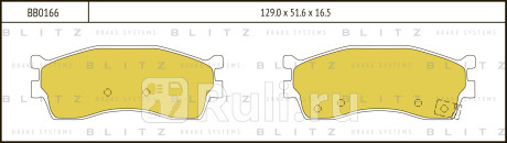 Колодки тормозные дисковые передние kia spectra shuma clarus 96- BLITZ BB0166  для прочие, BLITZ, BB0166