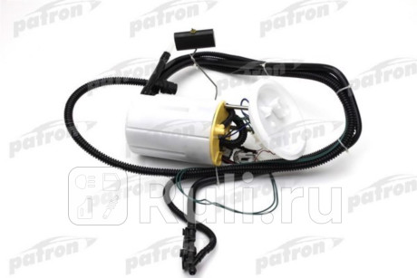 PFP394 - Насос топливный (PATRON) BMW E60 (2002-2010) для BMW 5 E60 (2002-2010), PATRON, PFP394